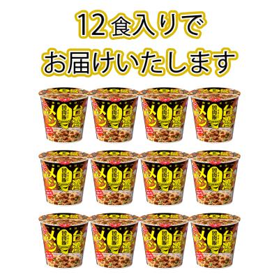 ふるさと納税 下関市 日清 台湾メシ 魯肉飯 12食 インスタント 即席 JC012 |  | 01