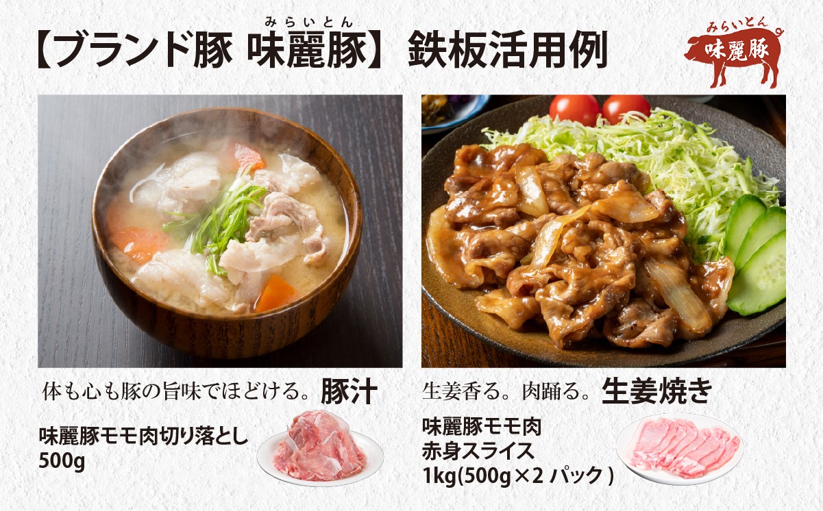 美麗豚の調理例はこちら②