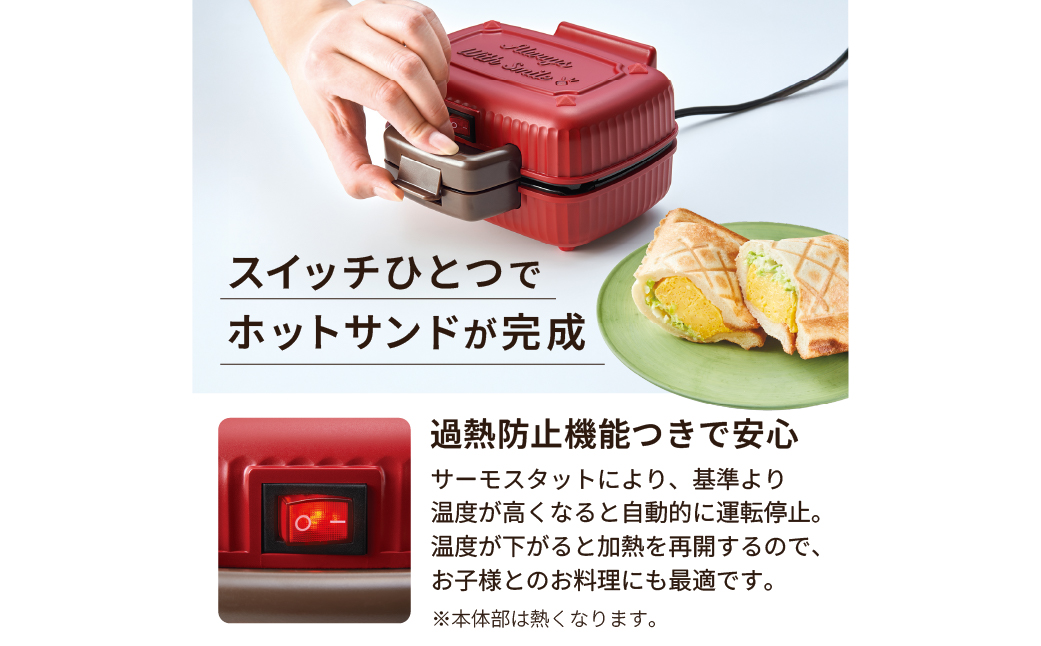  レコルト プレスサンドメーカーミニ　ホワイト RPS-3(W) recolte 【ホットサンド 食パン 朝食 ランチ おやつ ピクニック キッチン レトロ 調理 家電】