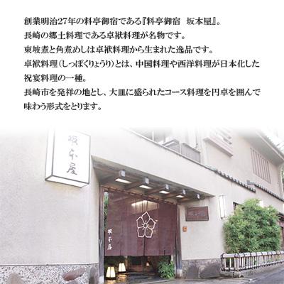 ふるさと納税 長崎市 角煮めし8個セット |  | 03