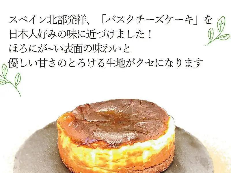 博多で作られたバスクチーズケーキ、生抹茶チーズケーキセット | 福岡県 福岡市 福岡 九州 納税 返礼品 お取り寄せグルメ 取り寄せ グルメ お取り寄せ 博多 スイーツ お取り寄せスイーツ ケーキ パ