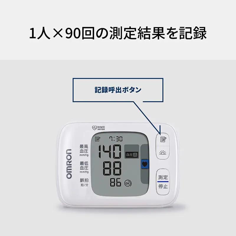 オムロン 手首式血圧計 HEM-6231T2-JE omron 血圧計 スマホ連動 ヘルスケア Bluetooth アプリ管理 薄型 軽量 コンパクト 持ち運び 医療機器 健康管理 ギフト 敬老の日 