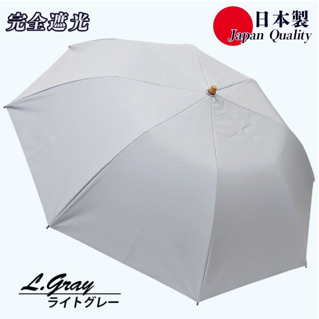 メンズ 晴雨兼用傘 折りたたみ傘 完全遮光 サマーシールド 577501 日本製 (ライトグレー・1本) 【tm-BF105-A】【一般社団法人田原本まちづくり観光振興機構】