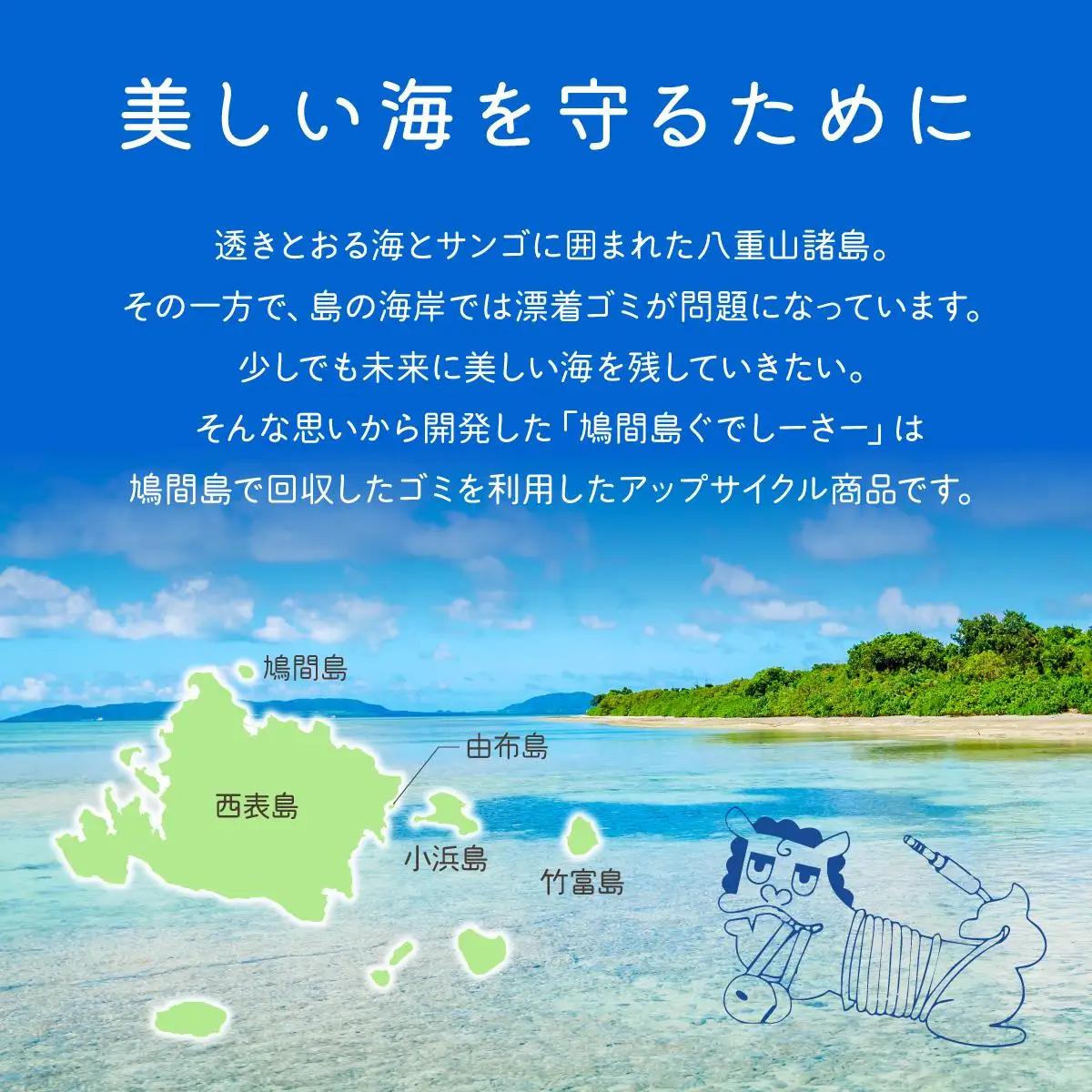 ケーブル巻き取りクリップ　鳩間島ぐでしーさー 