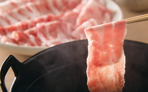 山形県産 銘柄豚 認定 山形豚 しゃぶしゃぶ用（バラ）600g・