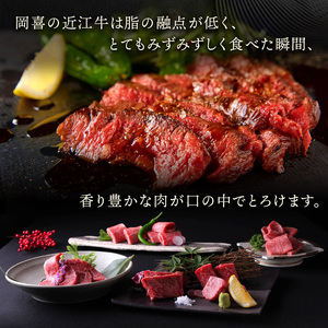 近江牛 すき焼き 400g 冷凍 ( モモ バラ スライス ブランド 肉 黒毛和牛 三大和牛 贈り物 ギフト プレゼント 滋賀県 竜王 岡喜 )