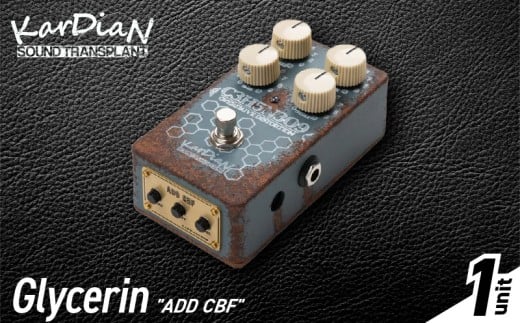 Glycerin ADD CBF　クリーンローパス フィルター モジュール クリーン ブースター 調整 エフェクター エレキ ギター ベース 楽器 サウンド アクセサリ 音響機材 お取り寄せ 滋賀県 守山市