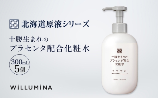十勝生まれのプラセンタ配合化粧水 300ml 5個 ウィルミナ 千葉県 香取市 KTRCG016