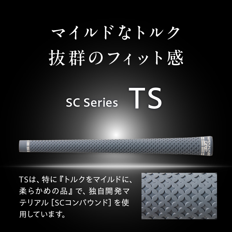 WATANABE GRIP ワタナベグリップ 5本セット（選べる4タイプ）