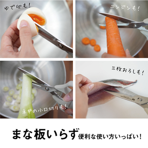 ムテキバサミ ロングタイプ＜食洗機対応＞
