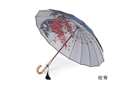 【前原光榮商店】婦人用雨傘 藤ごころ-カーボン〈手元：寒竹〉(カラー：紺青）