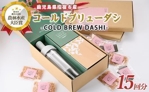 
COLD BREW DASHI コールドブリューダシキット リフィルセット 計15回分(カネニニシ/029-1621) 鰹節 かつお節 かつおぶし 本枯 本枯節 本枯本節 出汁 だし かつおだし カツオだし ギフト リフィル みそ汁 水出し ジャパンフードセレクション 金賞 受賞 HARIO ハリオ ポット ガラス つめかえ 詰め替え 詰替え
