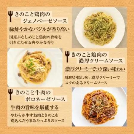 森のパスタソース10食(5種×2食)セット/スパゲッティソース/国産きのこ入り/贈答・ギフト【1718398】