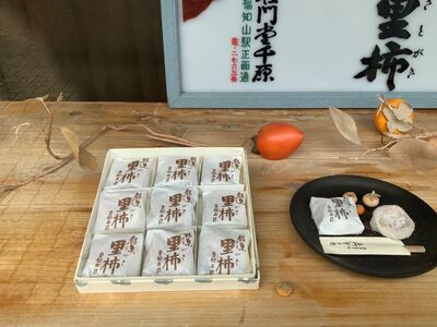 名門堂千原 里柿 24個 銘菓 お菓子 和菓子 名門堂千原
