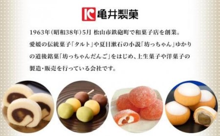 まったーほるん セット 9種 | お菓子 ケーキ 愛媛県 松山市 ケーキケーキケーキケーキケーキ【KM005_x】