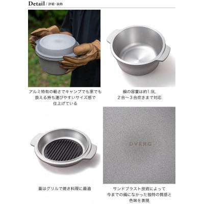 ふるさと納税 坂井市 DVERG 13 Versatile Pot【ダッチオーブン/調理器具/アウトドア】[G-8004] |  | 01