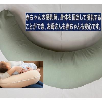 ふるさと納税 泉大津市 安心の日本製　授乳クッション枕　1個　綿100%の専用カバー(ファスナー式)　グリーン　2枚付 |  | 02