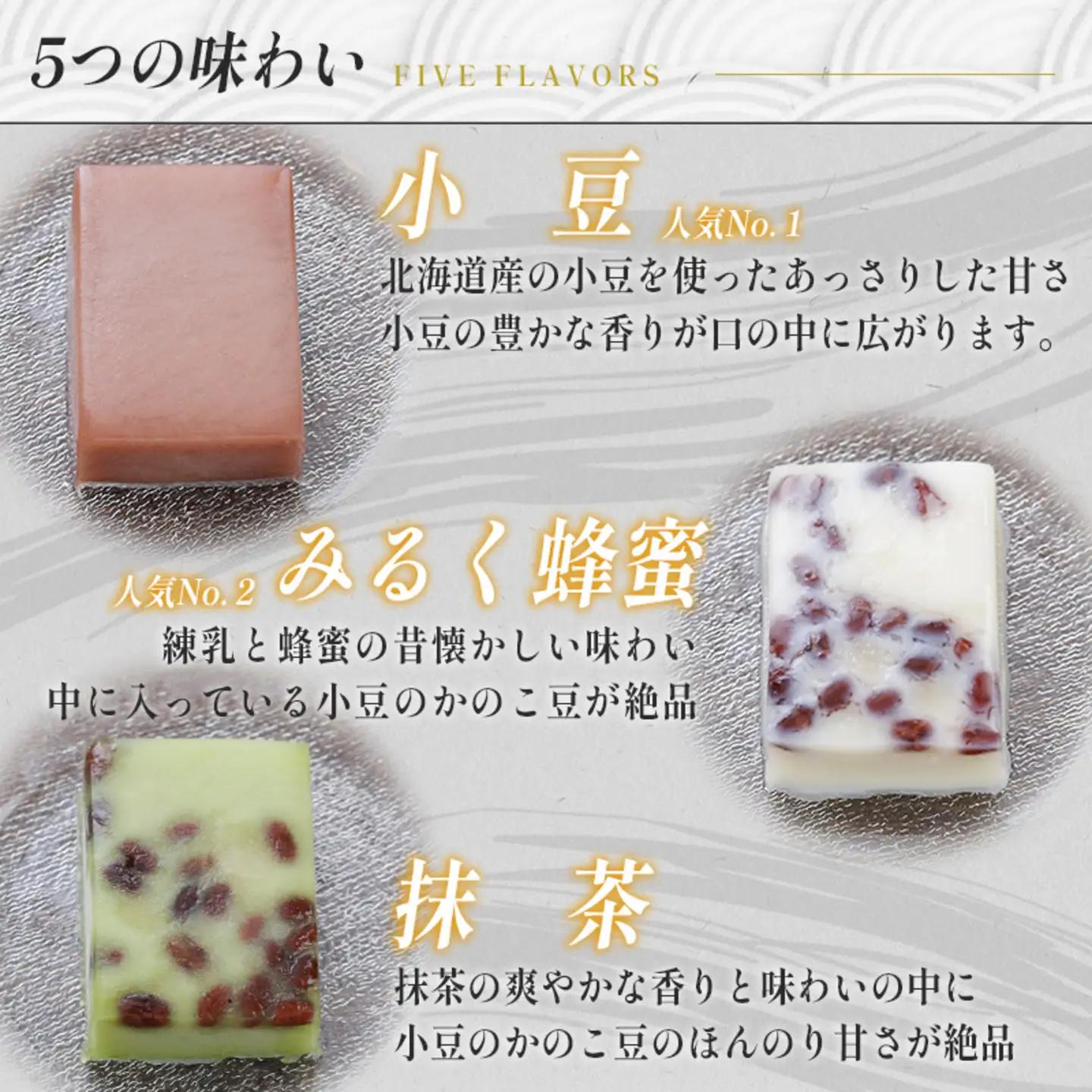 御菓子司大黒屋の季節の御菓子／夏の清涼感　越前流水くず流し（5種・6本入り）スイーツ お菓子