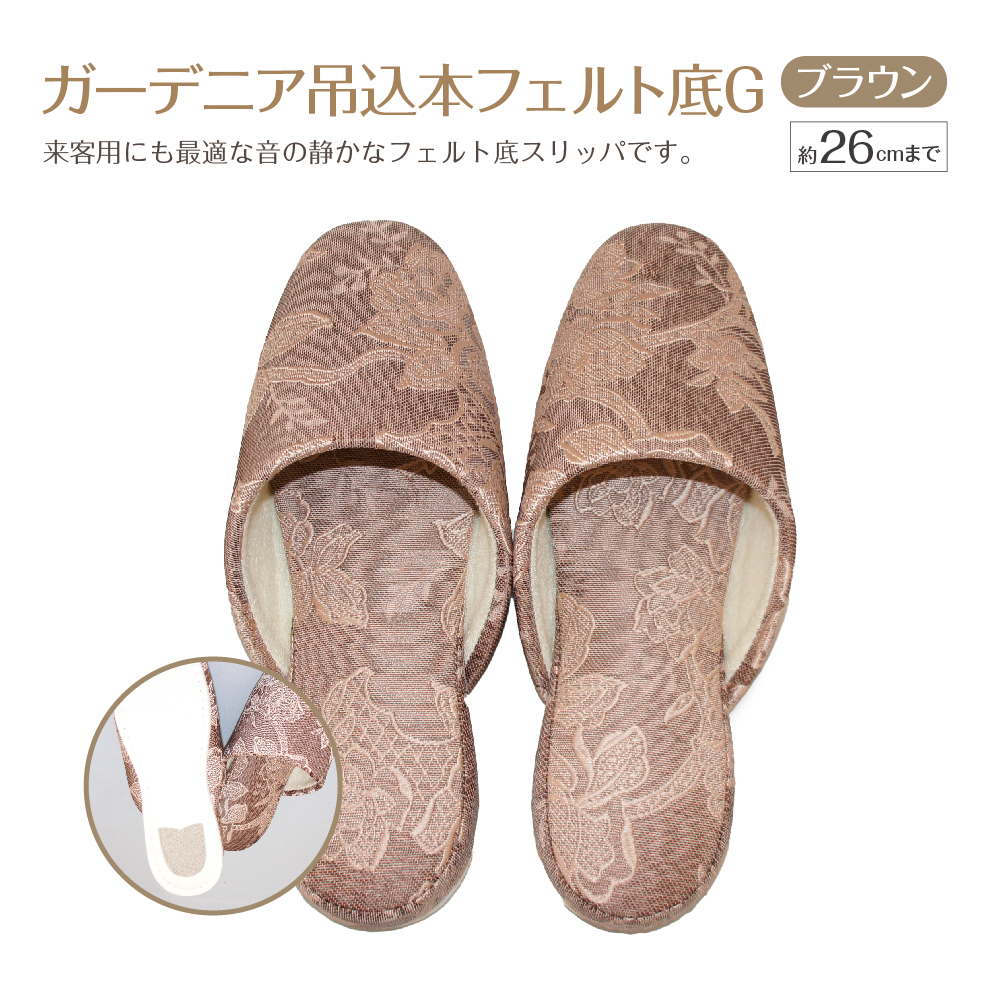 ガーデニア吊込本フェルト底G（約26cmまで） ブラウン　【04301-0591-3】