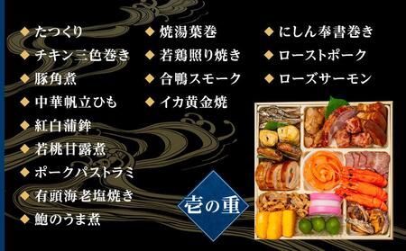 玉清屋 生おせち 宴 和洋中三段重 46品（3～5人前） 冷蔵発送・12/31到着限定【おせち　お節　2025おせち 2025お節　おせち料理　お節料理　玉清おせち　玉清生おせち　生おせち　大府市おせ