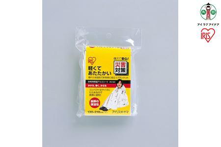 【10人分】非常用アルミ保温シート　JTH-1321　シルバー アイリスオーヤマ