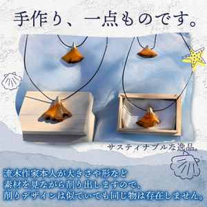 流木 ペンダント 「Mt. FUJI」 1点 アクセサリー ネックレス 静岡 沼津