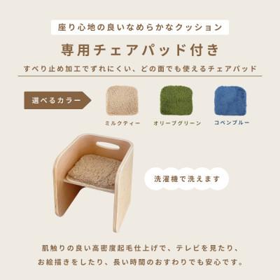 ふるさと納税 川西市 HOPPL(ホップル)コロコロチェア(ブラックウォールナット)専用チェアパッド(ミルクティー)付き |  | 03