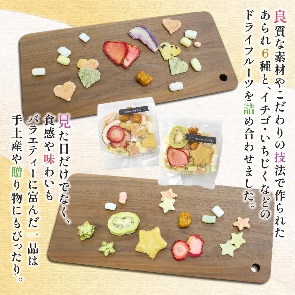 あられの匠 白木 arare de Fruits アラレ・デ・フルーツ ドライフルーツ入り あられ いちご キウイ いちじく おかき せんべい かわいい おしゃれ 女性 ギフト 贈答 手土産 人気 送