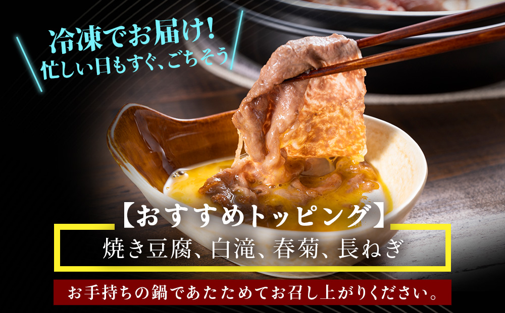 鍋セット はこだて和牛 牛鍋 計1.8kg ご褒美セット 和牛 鍋 あか牛 牛肉 小分け 北海道 牛 肉 お肉 赤牛 なべ 薄味付き すき焼き