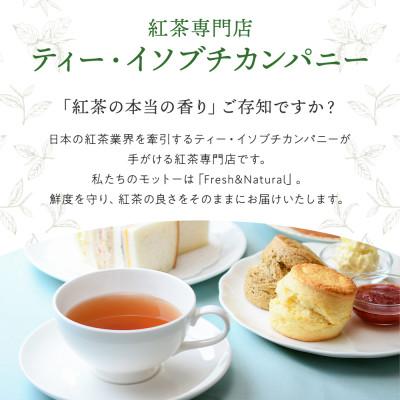 ふるさと納税 藤沢市 紅茶専門店ティー・イソブチカンパニー スリランカフレッシュティー ハイグロウンティー3種セット |  | 01