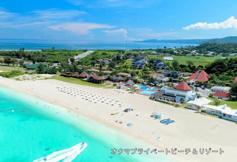 沖縄県国頭村ANAトラベラーズダイナミックパッケージ割引クーポン30,000点分