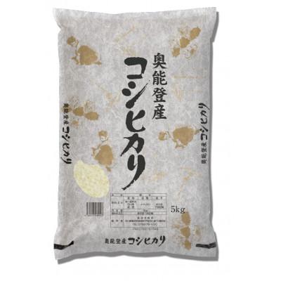 ふるさと納税 能登町 奥能登人気銘柄2種コシヒカリ・能登ひかり 5kgの食べ比べ(精米) |  | 02