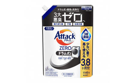 【花王】洗濯洗剤 アタックZERO ドラム式 詰め替え用 1140g×6個 洗剤 洗剤 洗剤 洗剤 洗剤