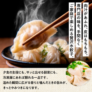 お肉屋さんが作った特製水餃子　2208ｇ（368ｇ×6ｐ）　AO141
