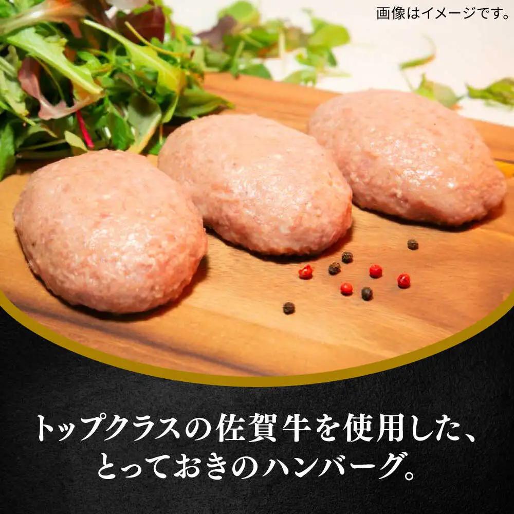佐賀牛100%ハンバーグ6個セット ハンバーグ ハンバーグ ハンバーグ / 佐賀県 / 田中畜産牛肉店 [41ARAA005]