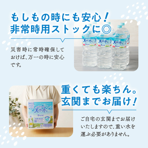 【３ヵ月定期便】サントリー天然水 南アルプス（2L×6本）