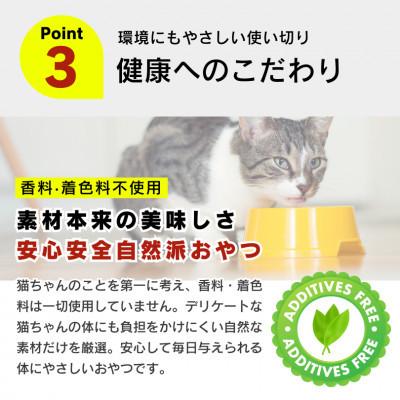 ふるさと納税 久留米市 たっぷり白身 猫用パウチ(ササミ入り)160g×48袋(久留米市) |  | 03