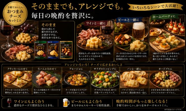 スモーキーなチーズはお酒にぴったり♪
