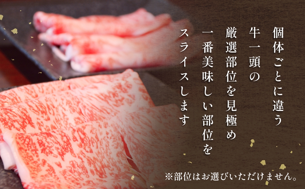 「百年の恵み おおいた和牛」A5しゃぶしゃぶ 400g おおいた