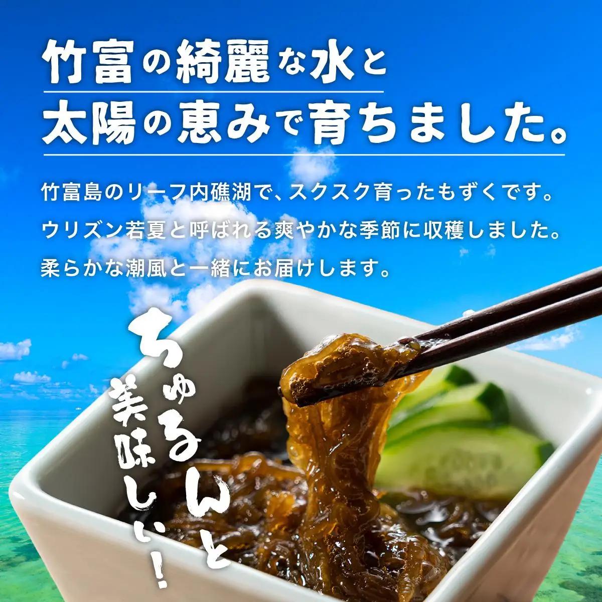 竹富島産　塩もずく 500g×3パック