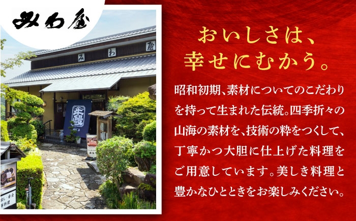 みわ屋 チケット 飛騨牛 国産牛 牛ひつまぶし ステーキ しゃぶしゃぶ お食事券 岐阜県 瑞浪市
