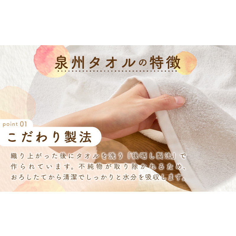 ほわほわバスタオル オフホワイト 4枚【泉州タオル 国産 普段使い シンプル 日用品】 099H2231_イメージ5