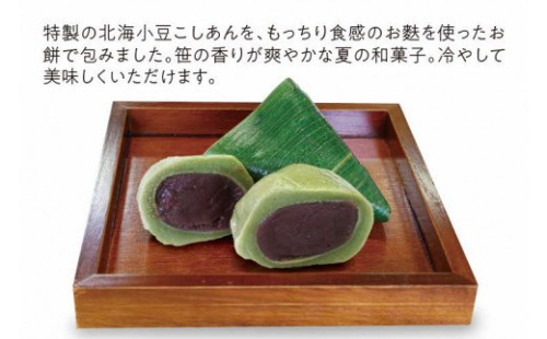創業明治３４年 山陰浜田老舗菓子舗 笹麩餅【086_1190】