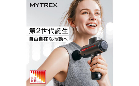 【福岡市】MYTREX REBIVE２【マッサージ 日用品 美容家電 健康家電 筋膜リリース 肩こり 腰痛 強力 マッサージ機 ハンディガン 筋肉 ストレッチ 健康グッズ 全身ケア マイトレックス リバイブ 福岡県 福岡市 人気 おすすめ 送料無料】