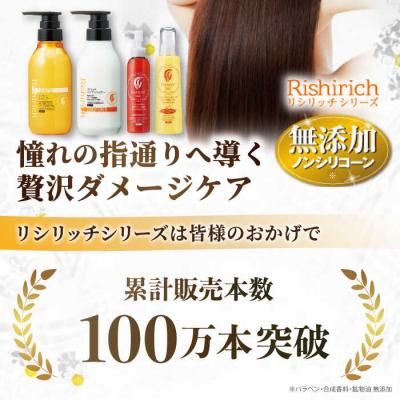ふるさと納税 糸島市 【10本セット】リシリッチシャンプー[無添加]+リシリッチコンディショナー[無添加][AZA137] |  | 01