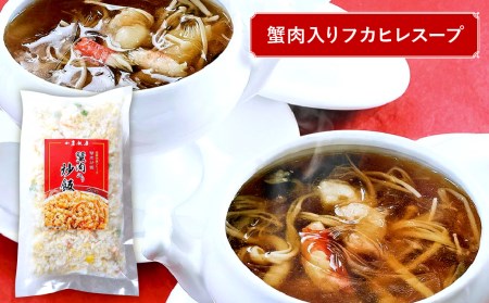 小倉飯店 中華料理 グルメセットＡ 5種類