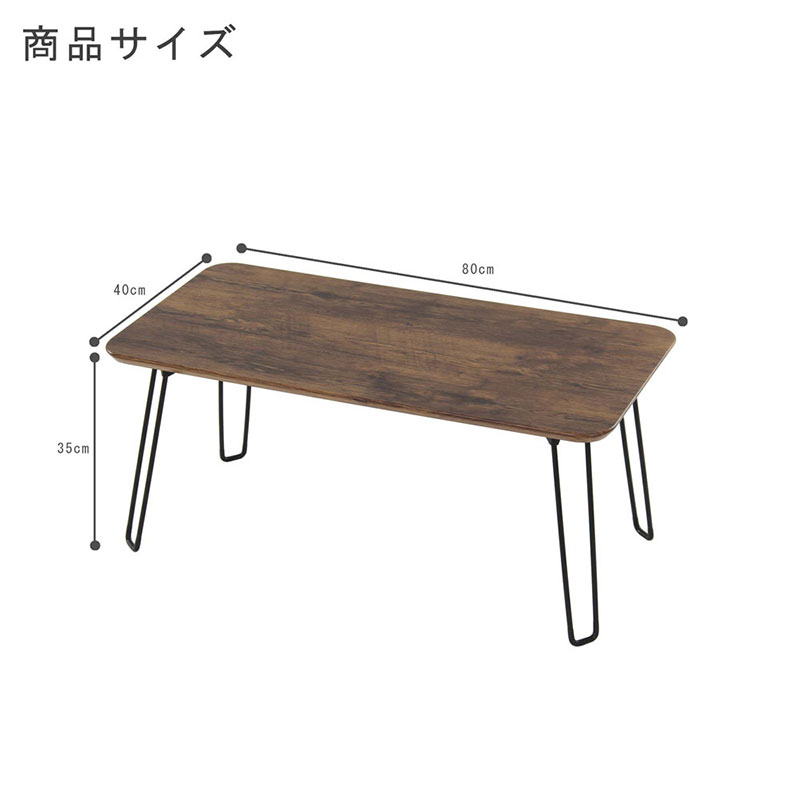 折足テーブル　レトロな柄　高さ35cm　折りたたみ 折れ脚 ローテーブル 机 おしゃれ 可愛い コンパクト 省スペース ミニテーブル