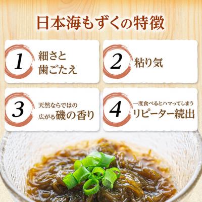 ふるさと納税 鰺ヶ沢町 日本海 青森 天然 モズク 5袋 [53841079] |  | 03