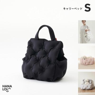 ふるさと納税 岡崎市 【ハナロロ】キャリーベッド　S(ブラック)