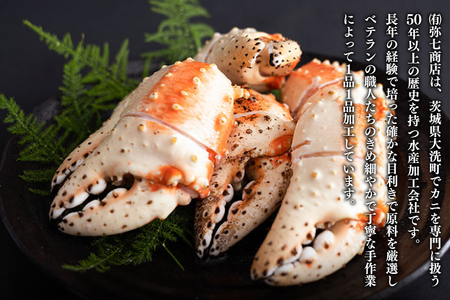ボイル たらばがに 爪 400g 弥七商店 かに弥 たらば蟹 タラバガニ かに カニ 蟹 タラバ 鍋 焼きガニ_AP022